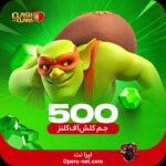 جم کلش اف کلنز - تصویر 3